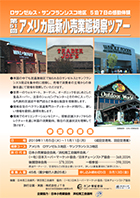 サムネール:パンフレット