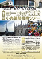 サムネール:パンフレット