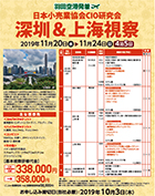 サムネール:パンフレット