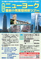 サムネール:パンフレット