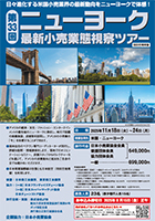 サムネール:パンフレット